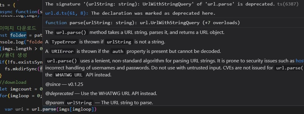 parse() 메소드로 마우스 커서를 가져가면 deprecated 되었다고 안내가 나옵니다.